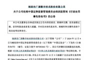 滦南顶格重罚！839680，退市警报拉响