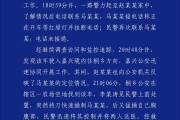 滦南杭州警方通报“女生在万象城遭劫持”案件
